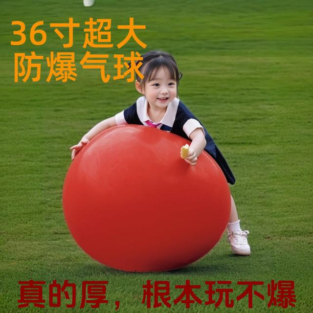 36寸大气球超大号加厚防爆草地儿童户外拍拍球公园亲子游戏玩具