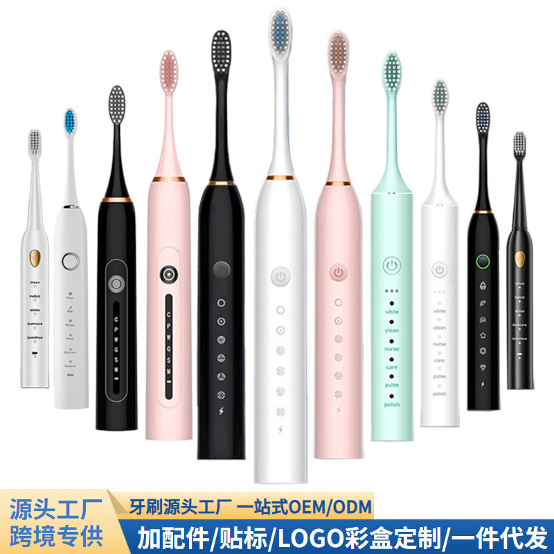 电动牙刷充电款成人儿童通用软毛刷家用便携防水牙刷套装跨境