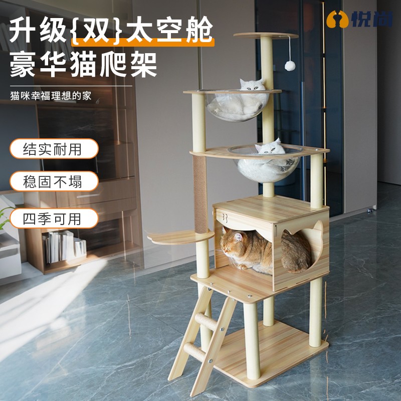 双太空舱猫爬架攀爬猫树一体升级豪华四季通用不占地猫窝猫咪用品