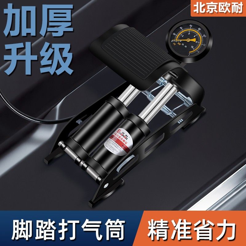 欧耐正品脚踩高压打气筒便携式多功能充气泵汽车打气筒自行车
