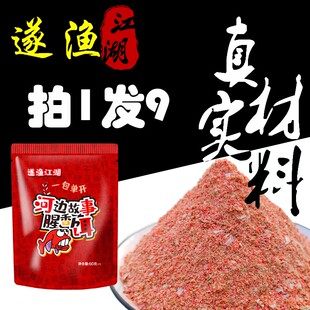 【到手9包可试钓5包】河边故事野钓鲫鱼鲤鱼草鱼鳊鱼罗飞通杀型饵
