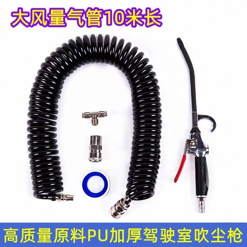 高质量10米加长驾驶室吹尘枪高质量PU管10米长