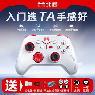 北通阿修罗2S无线游戏手柄PC电脑电视steam双人成行怪物猎人荒野