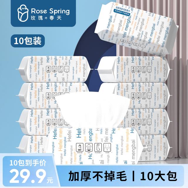 【主播宠粉】10包洗脸巾加厚珍珠纹小毛巾卸妆巾干湿两用一次性h1