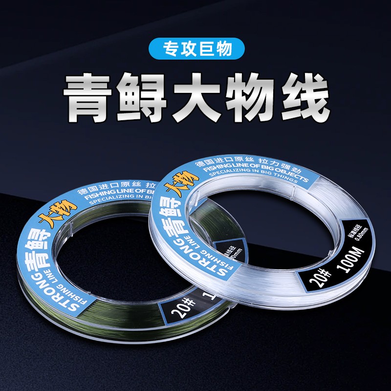 周小二青鲟大物线主线子线强拉力尼龙青鱼线柔软巨物钓鱼线