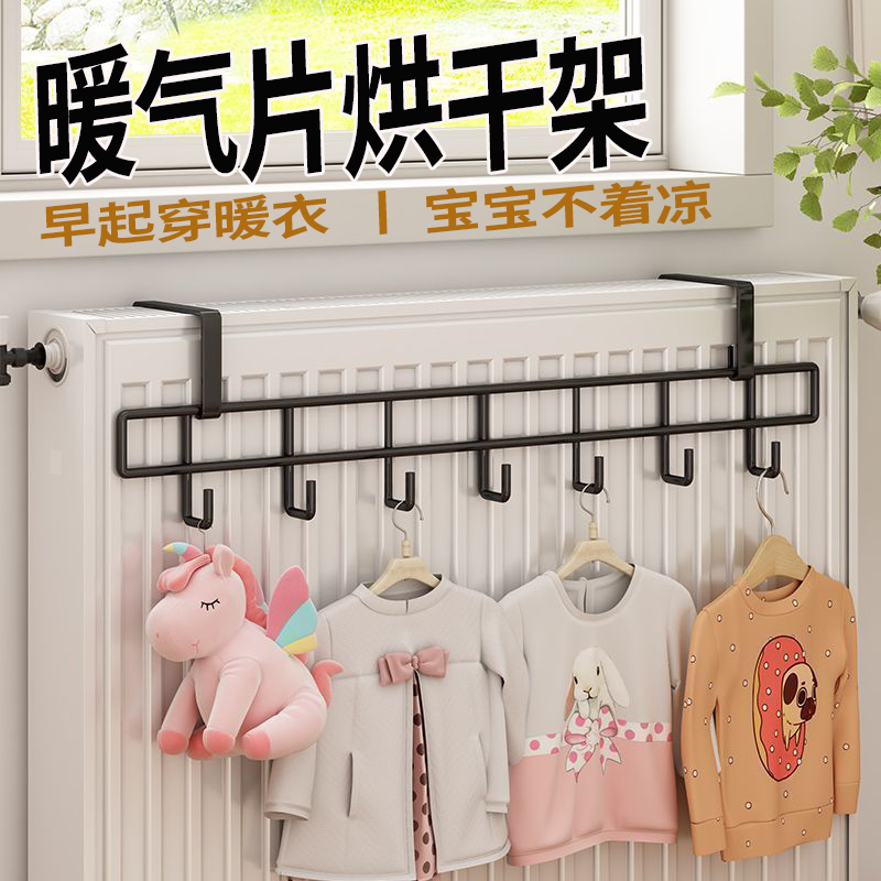 电热毛巾架子暖气片挂钩置物架袜子衣服烘干家用晾晒神器暖气管上