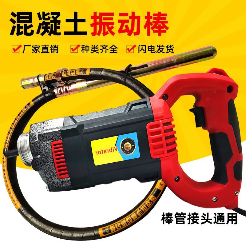 手提混凝土大功率手提式振捣棒220v家用建筑水泥混泥土振动器振棒