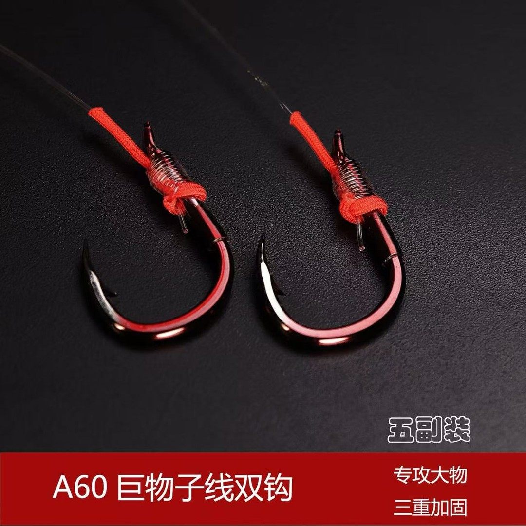 【五副装】德国进口原丝A60骨刺4X加强成品子线标塘黑坑巨物专攻