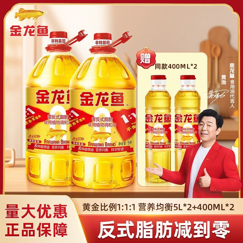 非转基因金龙鱼111黄金比例调和5L*2组合装厨房炒菜食用油