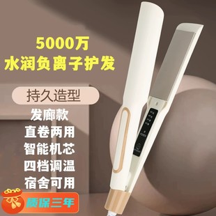 加宽电大夹板直发卷发两用卷发棒负离子拉直板直发神器夹刘海内扣