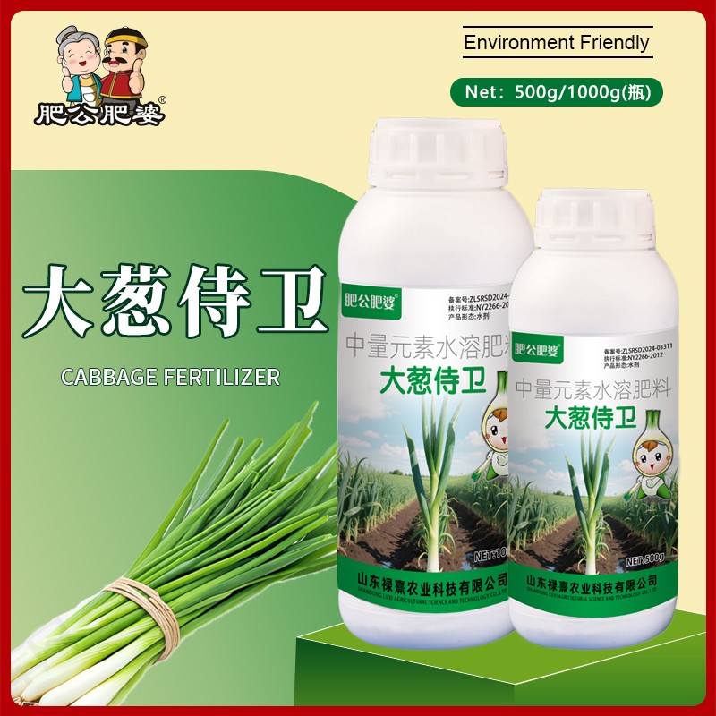 大葱侍卫大葱专用预防保护干尖黄叶锈病根腐叶枯