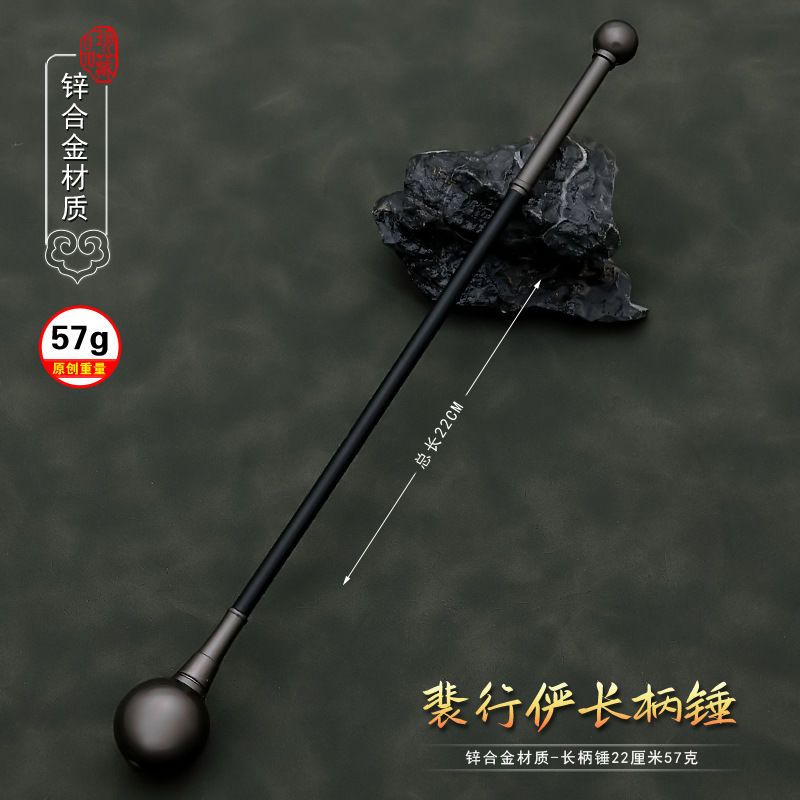 国漫周边武器模型刀马裴行俨长柄锤冷兵器武器模型工艺品摆件
