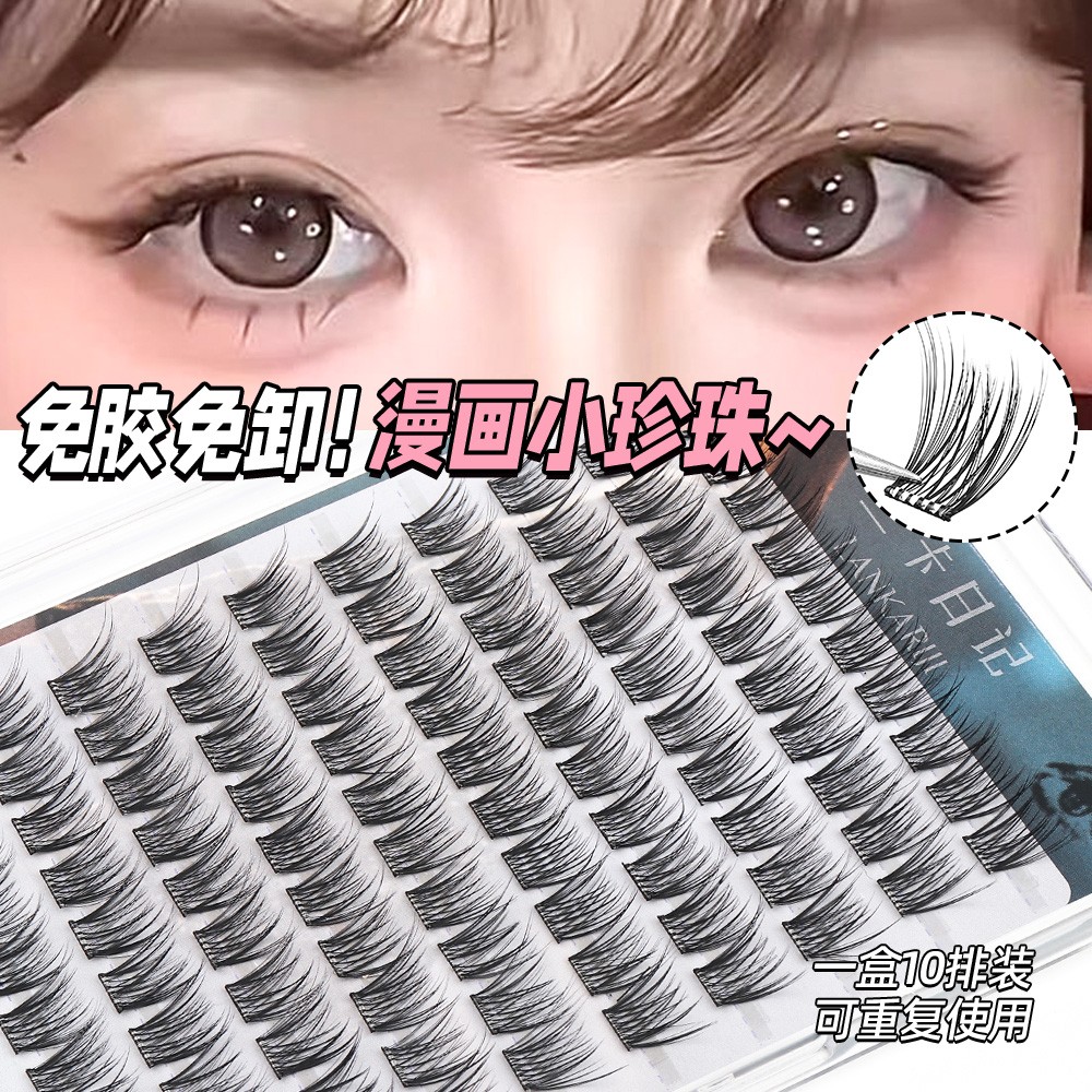 婴儿直小珍珠假睫毛免胶免卸纯欲自然超软神器新手仿真大容量睫毛