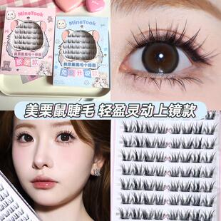 Minetook美栗鼠假睫毛大容量灵动上镜款卷翘眼睫毛新手分段式免胶