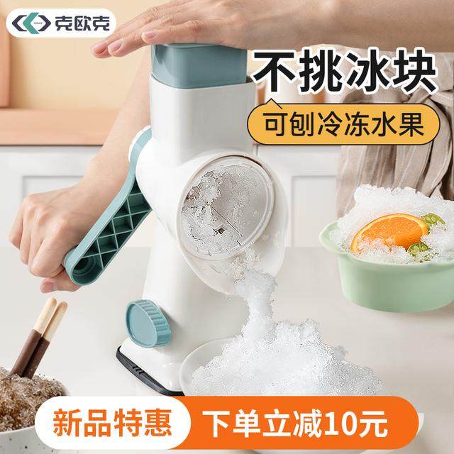 【克欧克】手动刨冰机器家用自制冰沙多功能碎冰机绵绵冰摆摊神器图片