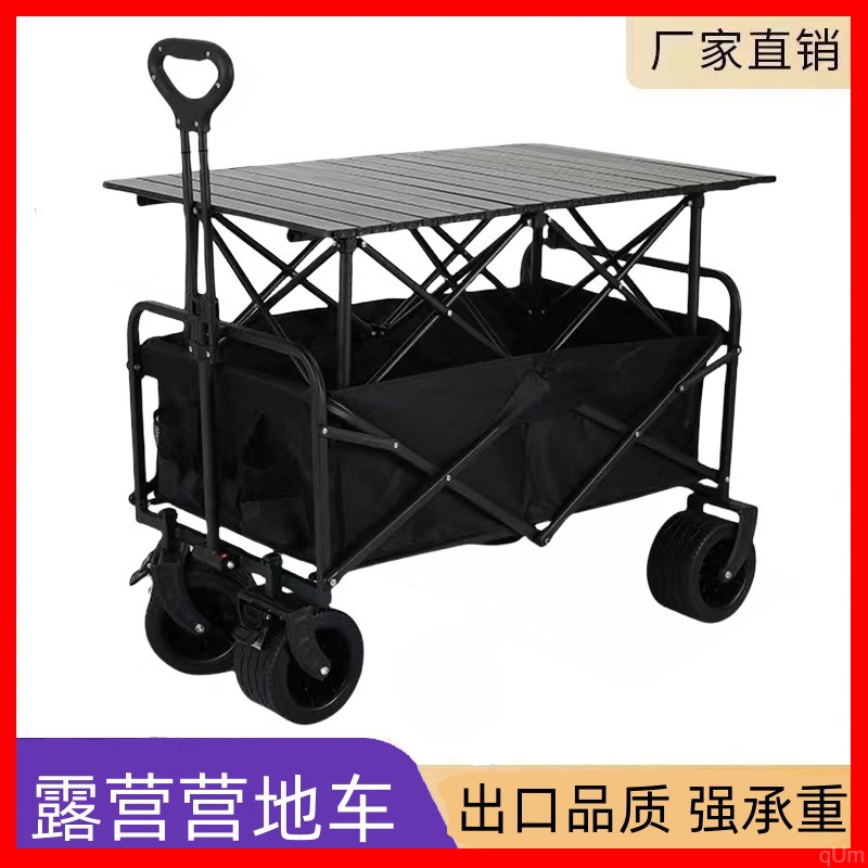 网红折叠摆摊车露营推车摆地摊小推车可升降折叠桌子户外野餐车