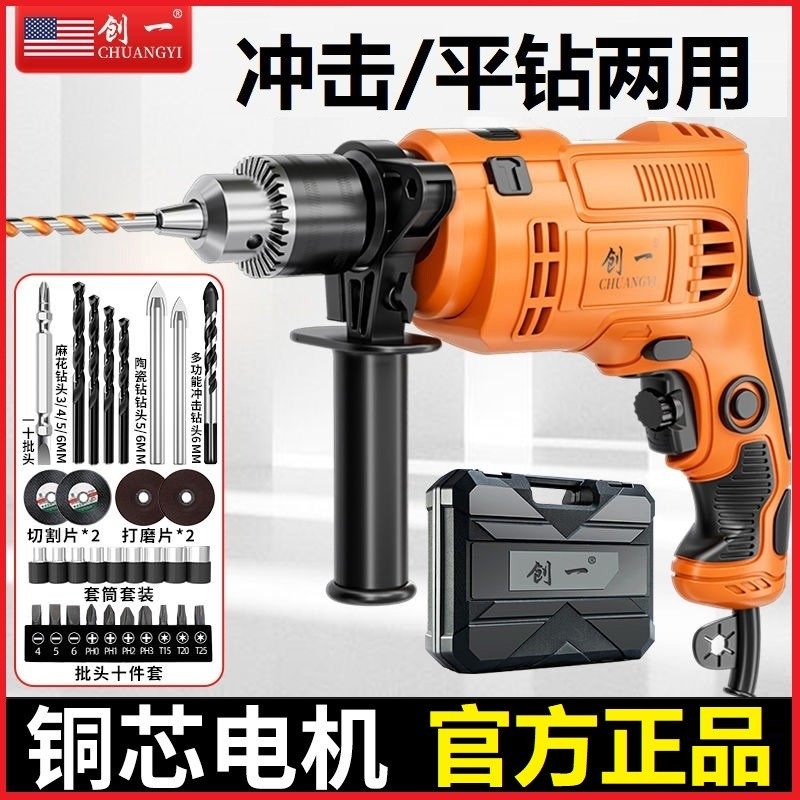 美国创一电钻家用冲击钻手电钻电动螺丝刀多功能手枪钻钻孔打孔