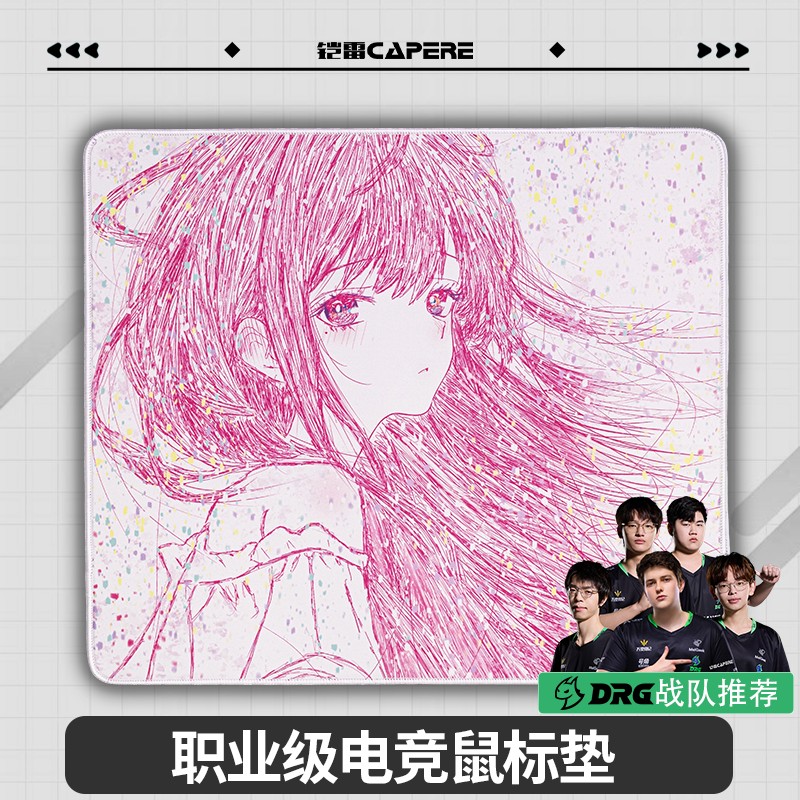 CAPERE(铠雷)璃音原创二次元线稿FPS电竞专用游戏加厚细面鼠标垫
