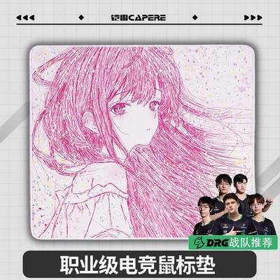 CAPERE(铠雷)璃音原创二次元线稿FPS电竞专用游戏加厚细面鼠标垫