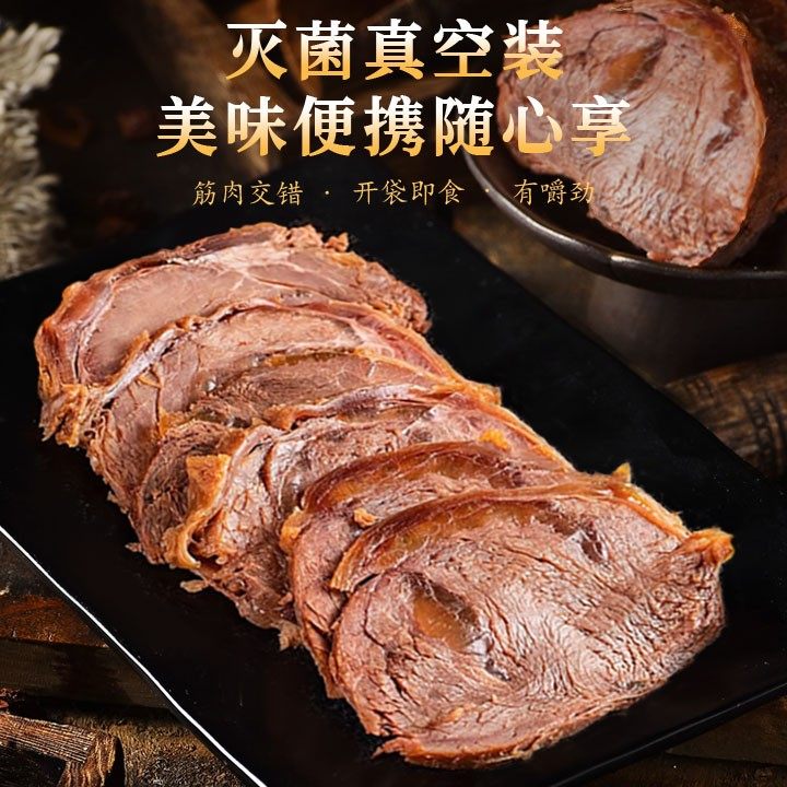小肉包专属 卤小耶牌酱牛腱即食酱牛肉150g*5袋