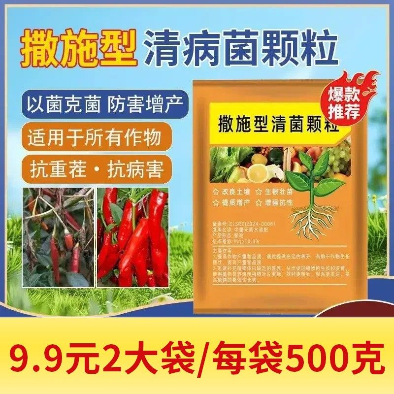 2袋装【每袋500克】撒施型颗粒用于瓜果蔬菜农作物,农用物资,叶面肥,淘宝优惠券,粉丝福利购,淘宝优惠卷