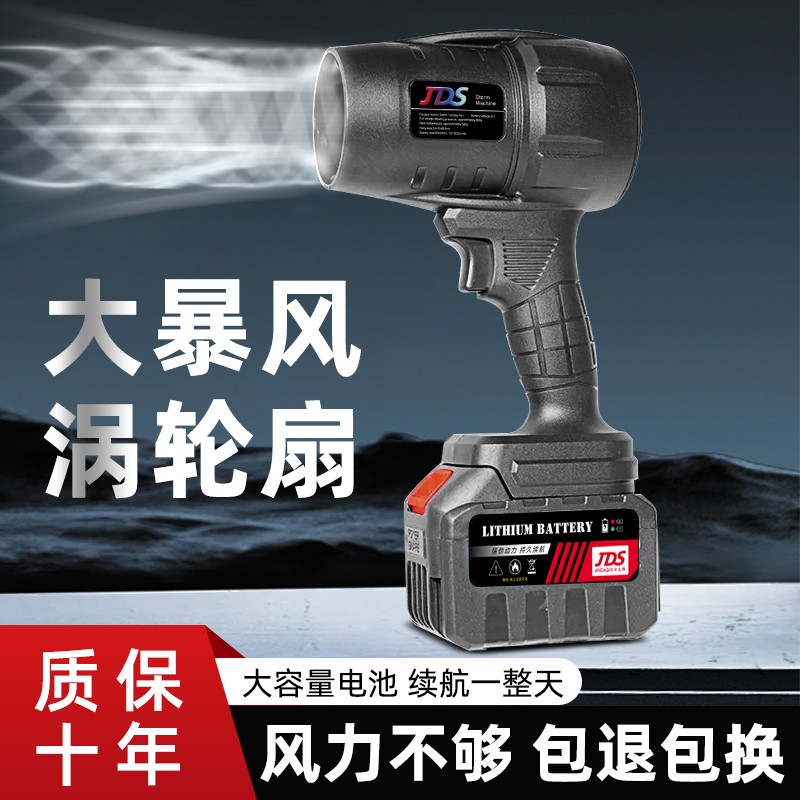 暴力风扇涡轮风扇洗车吹水吹尘大功率充电户外强力吹风涡轮吹尘枪
