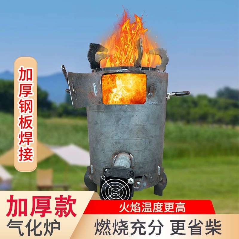柴火灶汽化炉家用农村室内室外烧木柴煤炭多功能节能移动取暖火炉