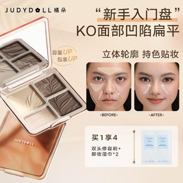 橘朵高光修容一体盘流光风四色面部盘综合哑光提亮阴影达人专享DB