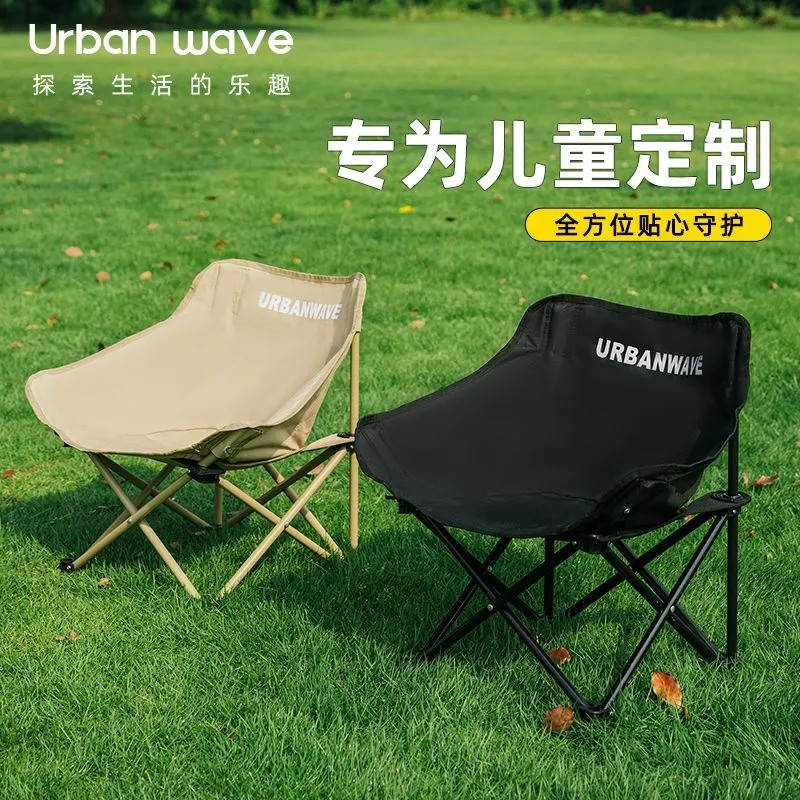 Urbanwave户外椅月亮椅儿童露营便携躺椅钓鱼凳唦滩椅野餐桌椅