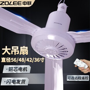 扇电风扇 中联吊扇三叶塑料大风力家用客厅餐厅工厂养殖场强力吊式