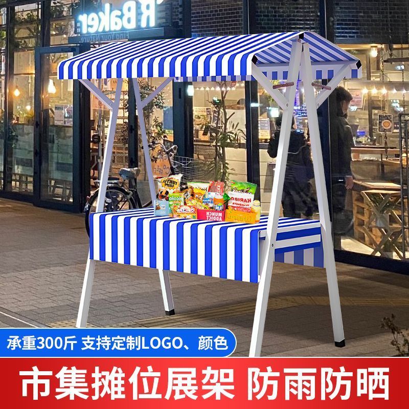 摆摊展示架集市摊位促销网红市集夜市可折叠加厚地摊移动商用架子