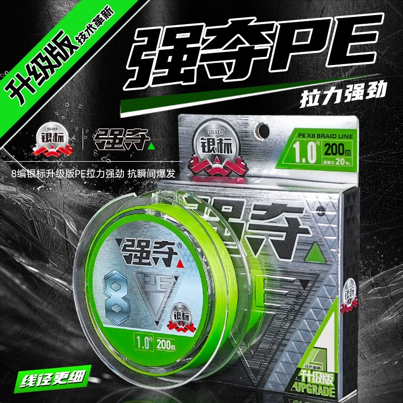 强夺路亚pe线大力马鱼线150米200米主线超强拉力ygk原丝8编银标