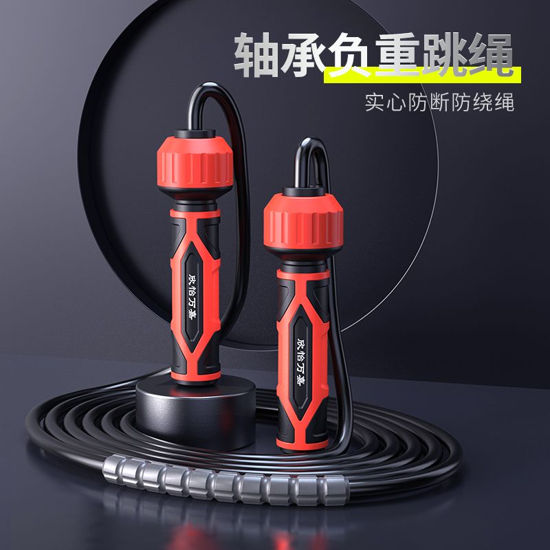 负重跳绳燃脂减肥成人女家用瘦身学生运动锻炼器材男体育瘦腰健身