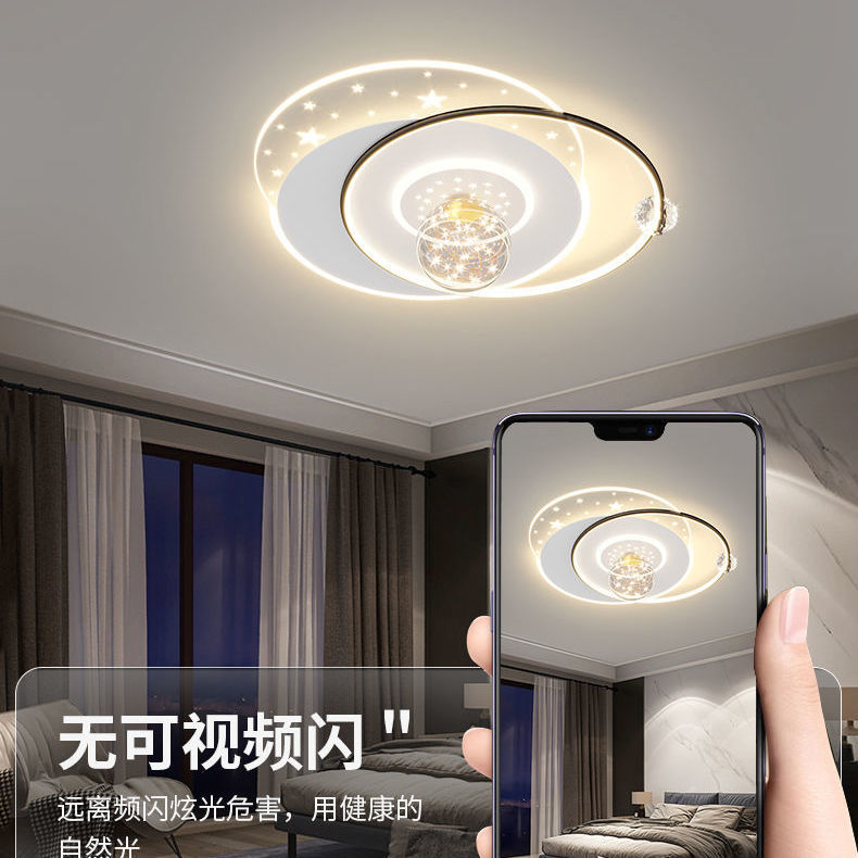 2024新款l卧室灯led吸顶灯家用现代简约网红满天星客厅餐厅房间灯