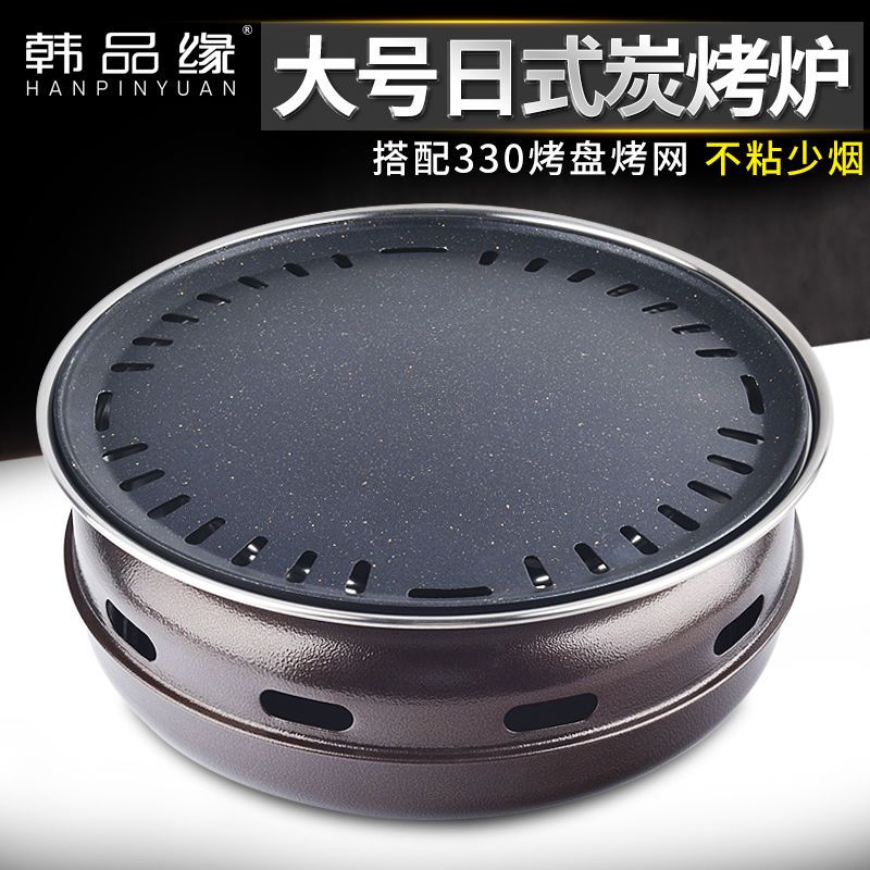 烧烤炉商用炭烤炉圆形家用不粘烤肉炉大号煎肉锅木炭烧烤架