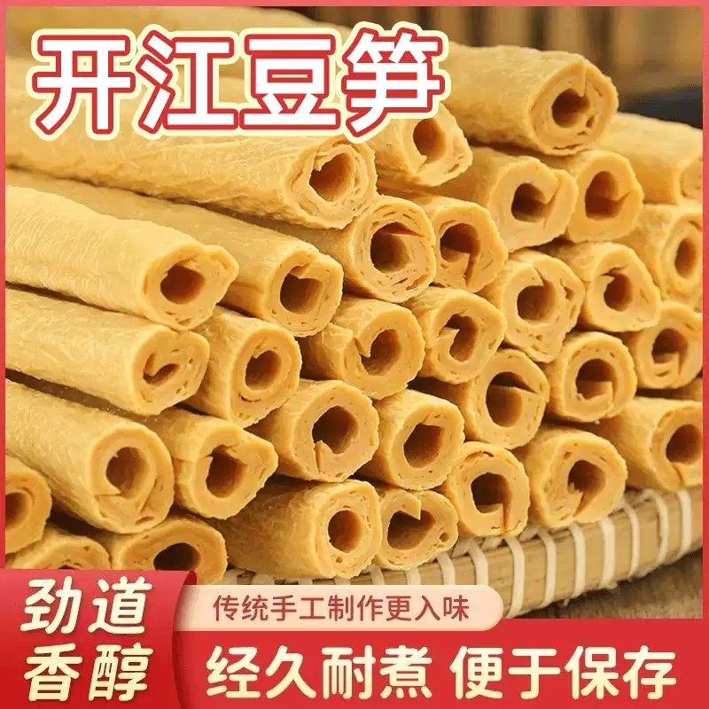 连山田豆笋豆杆豆制品干货口感顺滑筋道豆香浓郁120g/袋,粮油调味/速食/干货/烘焙,豆腐皮/腐竹/豆制品干货,淘宝优惠券,粉丝福利购,淘宝优惠卷