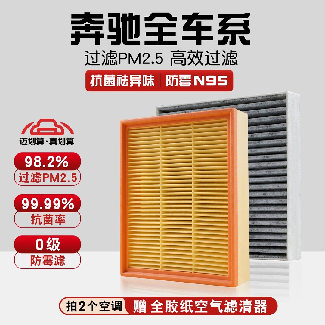 适配奔驰 A级 B C E S V GLA S GLCML活性炭空调滤芯器空气GL