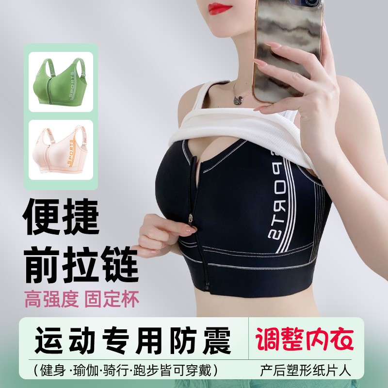 千灵美冬上新一拉薄前拉链胸大显小内衣女提拉收副乳纸片人文胸罩