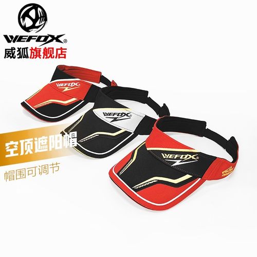威狐WEFOX空心帽夏季透气户外骑行遮阳帽大帽沿钓鱼防晒空顶帽