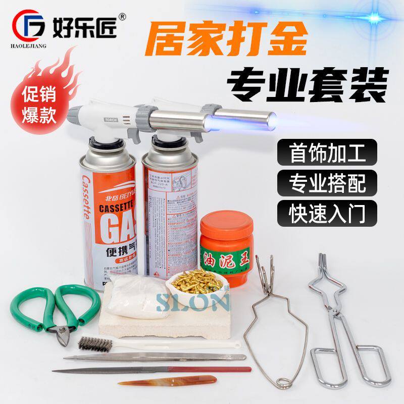 自制戒指居家打金工具全套石膏模具套装硼砂油泥王黄金银首饰加工