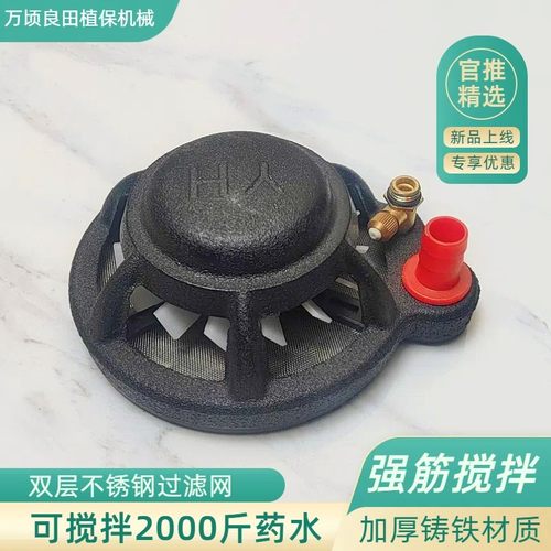 打药泵高压柱塞泵精密铸铁加厚中号农药搅拌过滤器混药液体肥神器