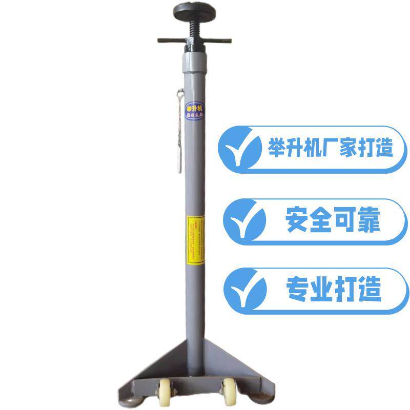 举升机安全支架发动机变速箱升降机支撑托架手摇升降器