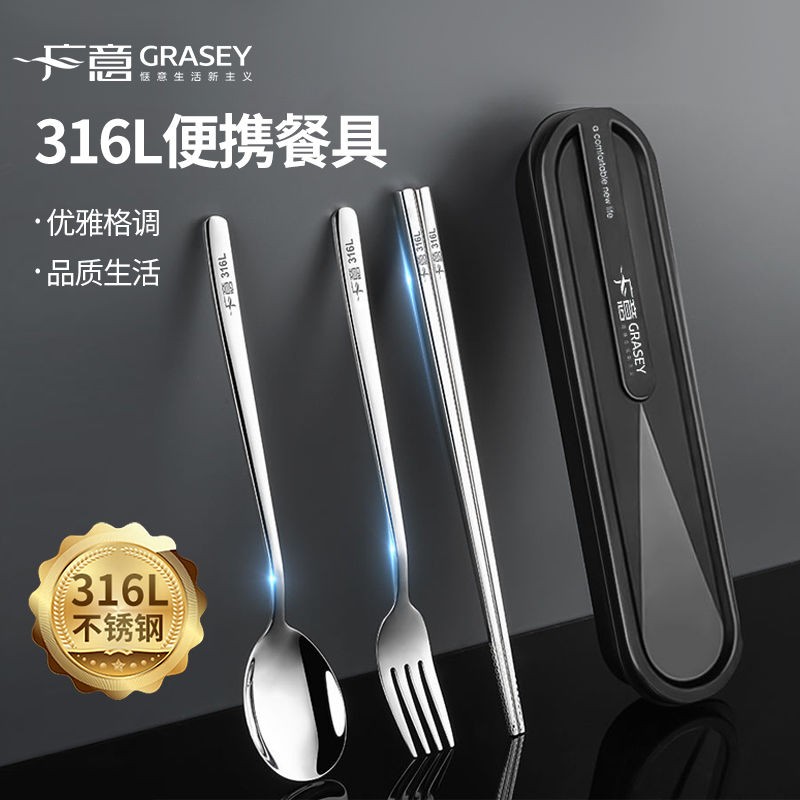 广意316L不锈钢便携式餐具三件套收纳盒一人一用筷子勺子餐具
