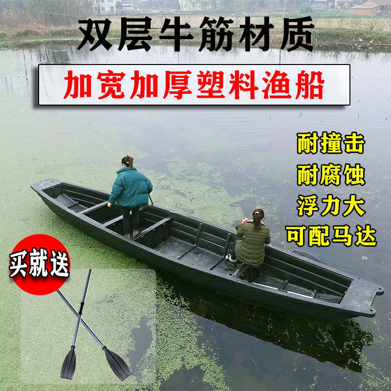 船鱼塘用橡皮艇皮划艇塑料渔船捕鱼钓鱼船冲锋舟鱼船塑料船双人船