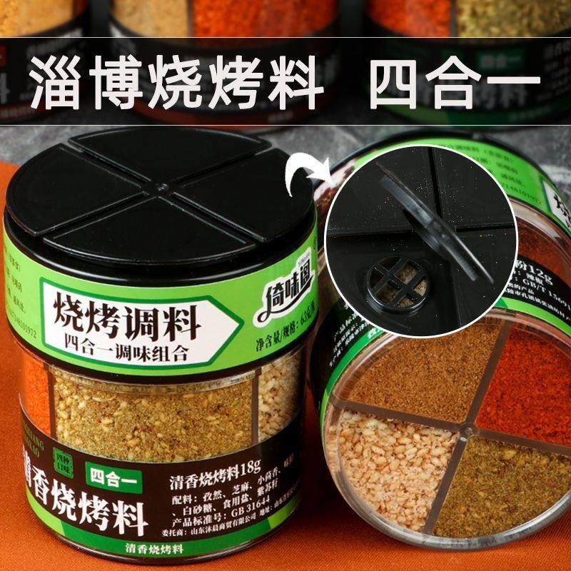 孜然粉烧烤调料撒料烧烤调料四合一撒料烤肉蘸料辣椒面孜然粉空气,粮油调味/速食/干货/烘焙,烧烤调料/腌料,淘宝优惠券,粉丝福利购,淘宝优惠卷