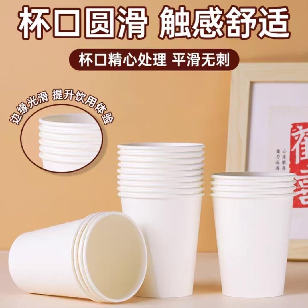 150ml210ml加厚环保家用商用双层纸杯一次性纸杯喝水杯茶水杯