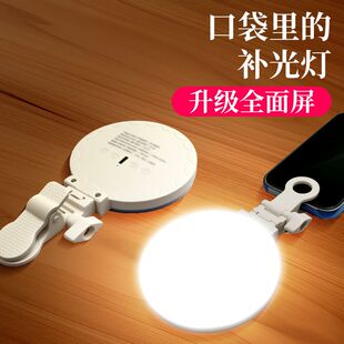 夹在手机上的补光灯手机夹子补光灯主播拍照户外充电小型亮肤