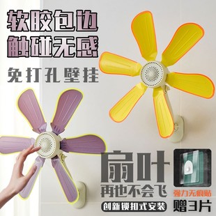 奕佳禾厨房卫生间免打孔壁扇家用静音软胶包边强风力挂壁扇小风扇