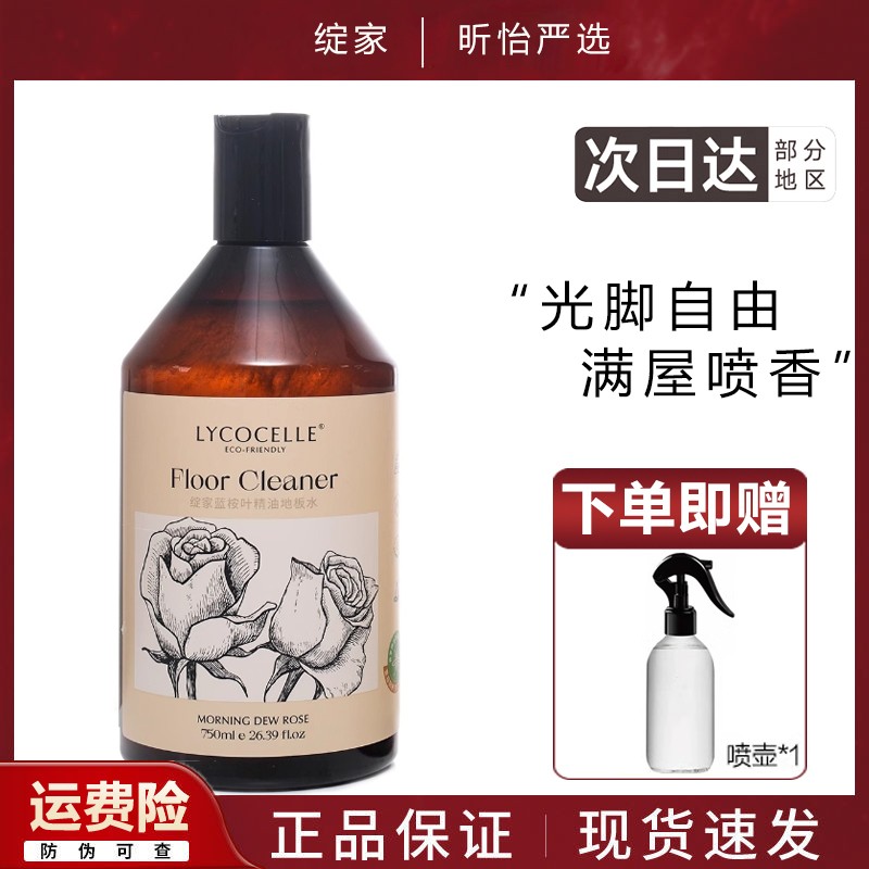 万人抢绽家地板清洁剂地板水瓷砖地砖木地板洗地机家用拖地香型清