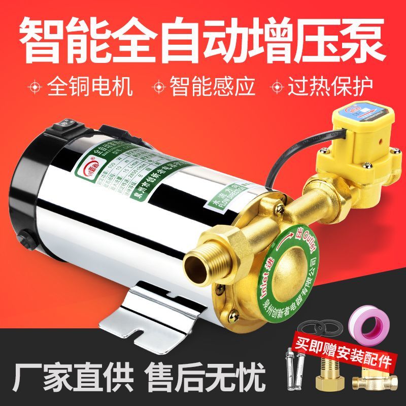 自来水增压泵太阳能热水器低音小型水泵管道增压泵家用水管增压